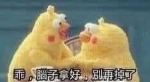 慈善香蕉團:D