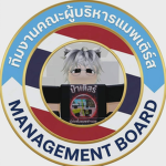 [Executive Committee] คณะผู้บริหาร