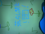 荒らし禁止団