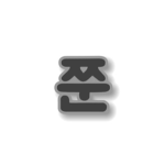 쭌 그룹[roblox]