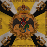 Lеіb-gгvаrdіі Раvʟоvsкіу Роʟk