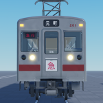 上梓観光電鉄 / Joshi-Kanko Electric Railway
