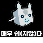 많이 들어와