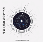 平云工作室