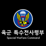 {ROKA}ㅣRepublic of Korea Army SWC