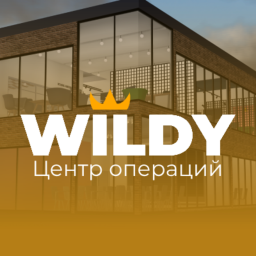 WIL | Центр операций