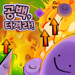 Gongback, Burst!