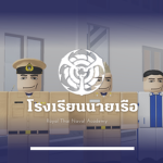 Royal Thai Naval Academy