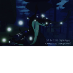 DA & CoS community