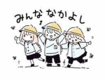 誰でも気楽に参加してね！！