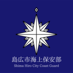 島広市海上保安部