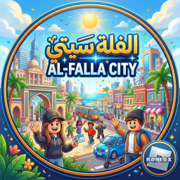 الفلة سيتي