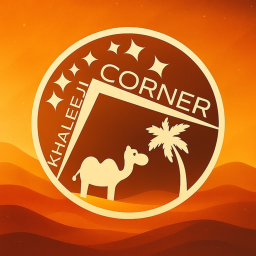 KHJ Corner | زاوية الخليج