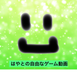 はやとと、皆