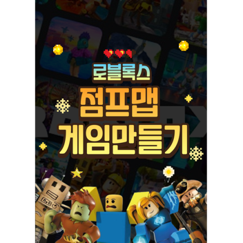 metaway_obby게임
