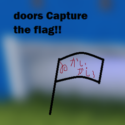 ドアーズ軍団ゲーム/doors Capture the flag