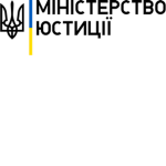 Minіstry of Justice of Ukraine