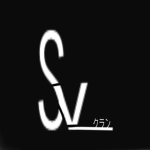 Sv_クラン