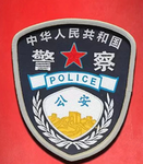 [TSMC]-公安警察