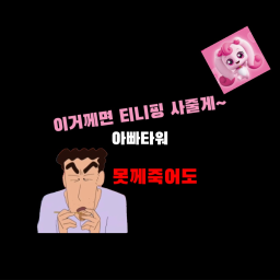 아빠타워