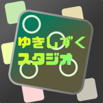 ゆきしずくスタジオ