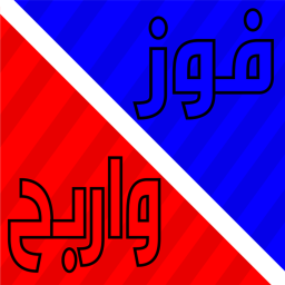 [UPD.0.1.3] فوز و اربح ⚔