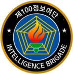 100th Intelligence Brigade