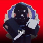 【新安监狱XIN AN PRISON】特警快速反应小组