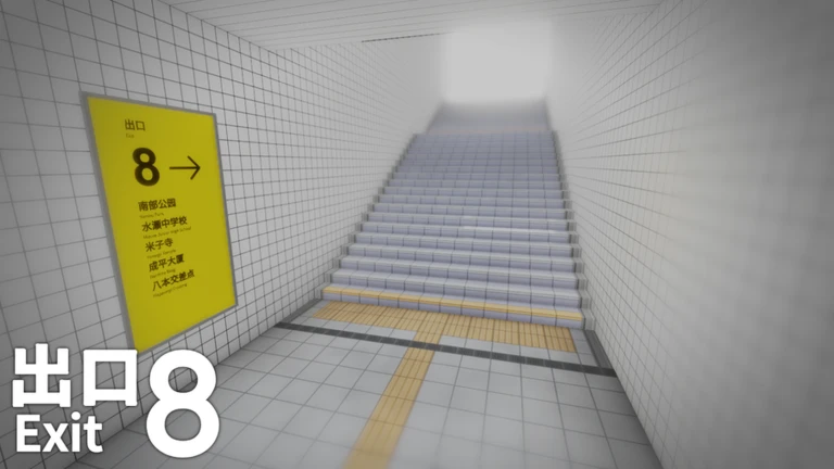8番出口! | Robloxでプレイ