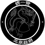 {团结党} Chinese Unity Party {团结党}