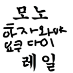 한국 기차 시뮬레이터 : 모노레일