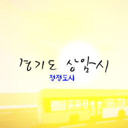 [RP] 경기도 상암시