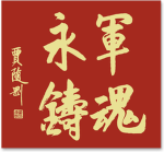 哨兵「KM」