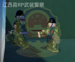 武装警察部队-编制