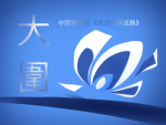 中国游乐场