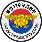 Gangneung | Gangneung 119 Rescue Headquarters