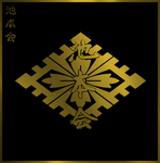 池本会 | Ikemoto-kai