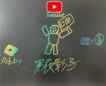 黑夜影子粉絲團