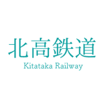 北高鉄道 | Kitataka Railway