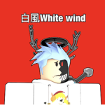 白風軍團 Whitewind Army