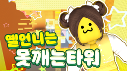 Żółta wieża nie do złamania