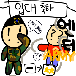 엔터부대