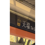 HKNC