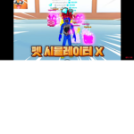 쉐어팬 방