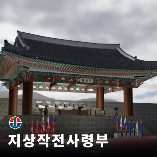 Ground Operations Command Parade Ground