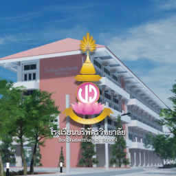 Boriphat Witthayalai School