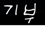 [KR:RP] 자동차 게임 그룹
