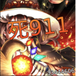 死 911