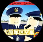 【SPMD】中国人民解放军空军