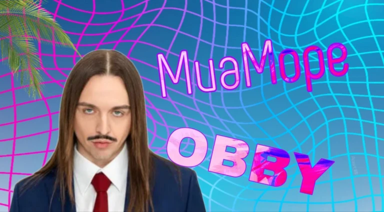 МИАМОРЕ OBBY TOMMY CASH ( ЭСПРЕССО МАКИАТО )